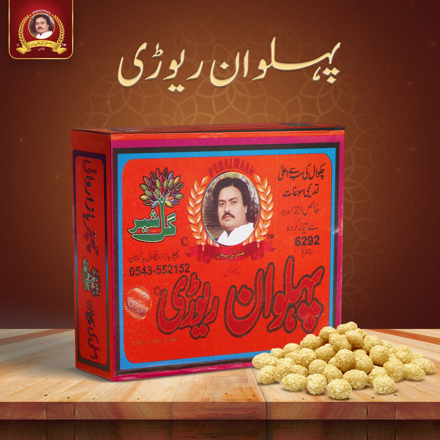 Buy Pehalwaan Rewari Online | Pure Desi Ghee Chakwal Sweet