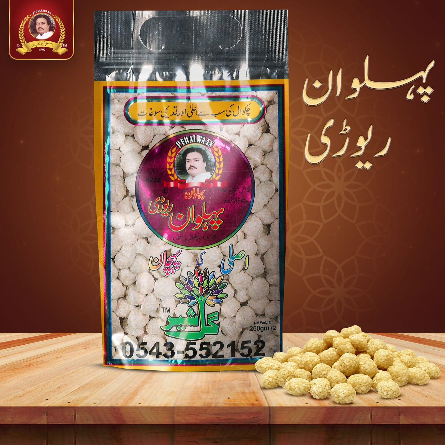 Phelwaan Rewari Pack